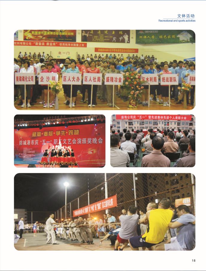 党群活动1-11304946004.png
