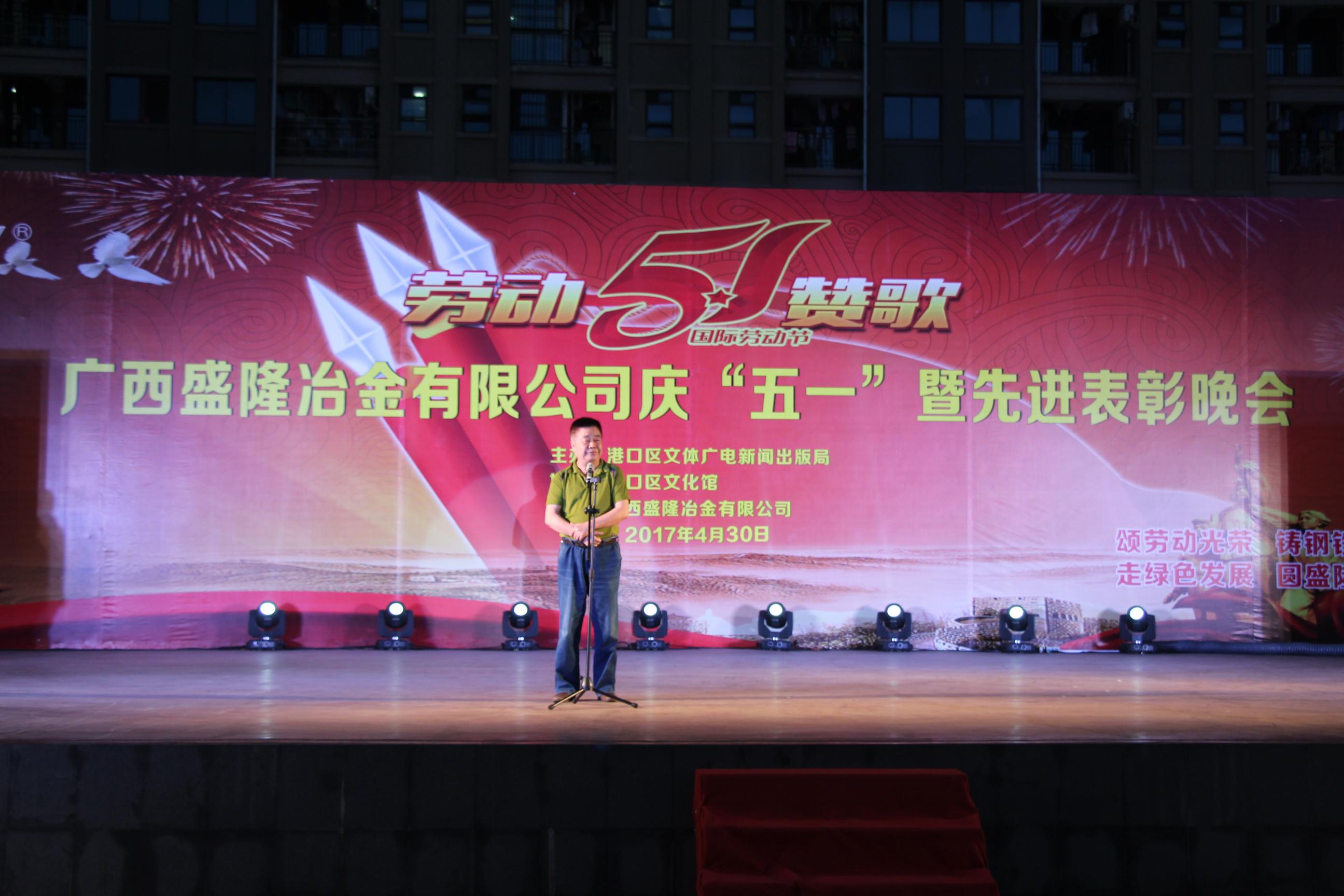 2公司副总经理吕华民致辞-11212755507.JPG