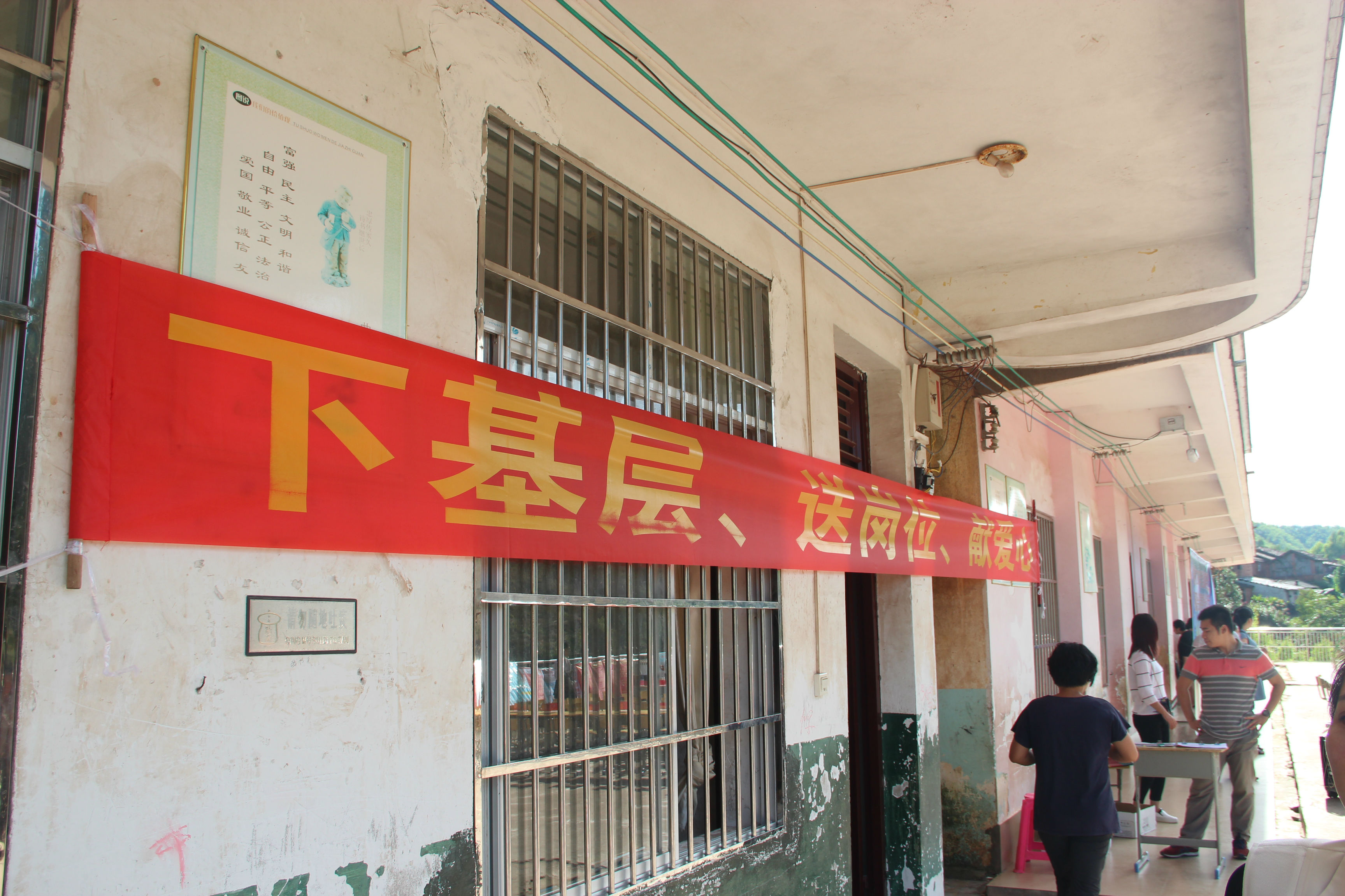 网络平台爱心捐助1-09495095926.JPG