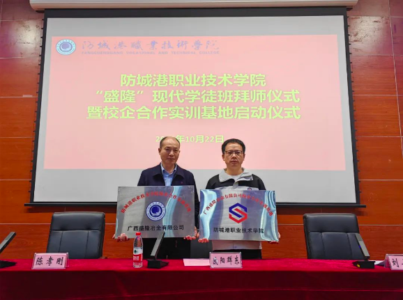 扬帆起航 携梦前进——“PP电子游戏”现代学徒班拜师典礼暨校企合作实训基地正式启动