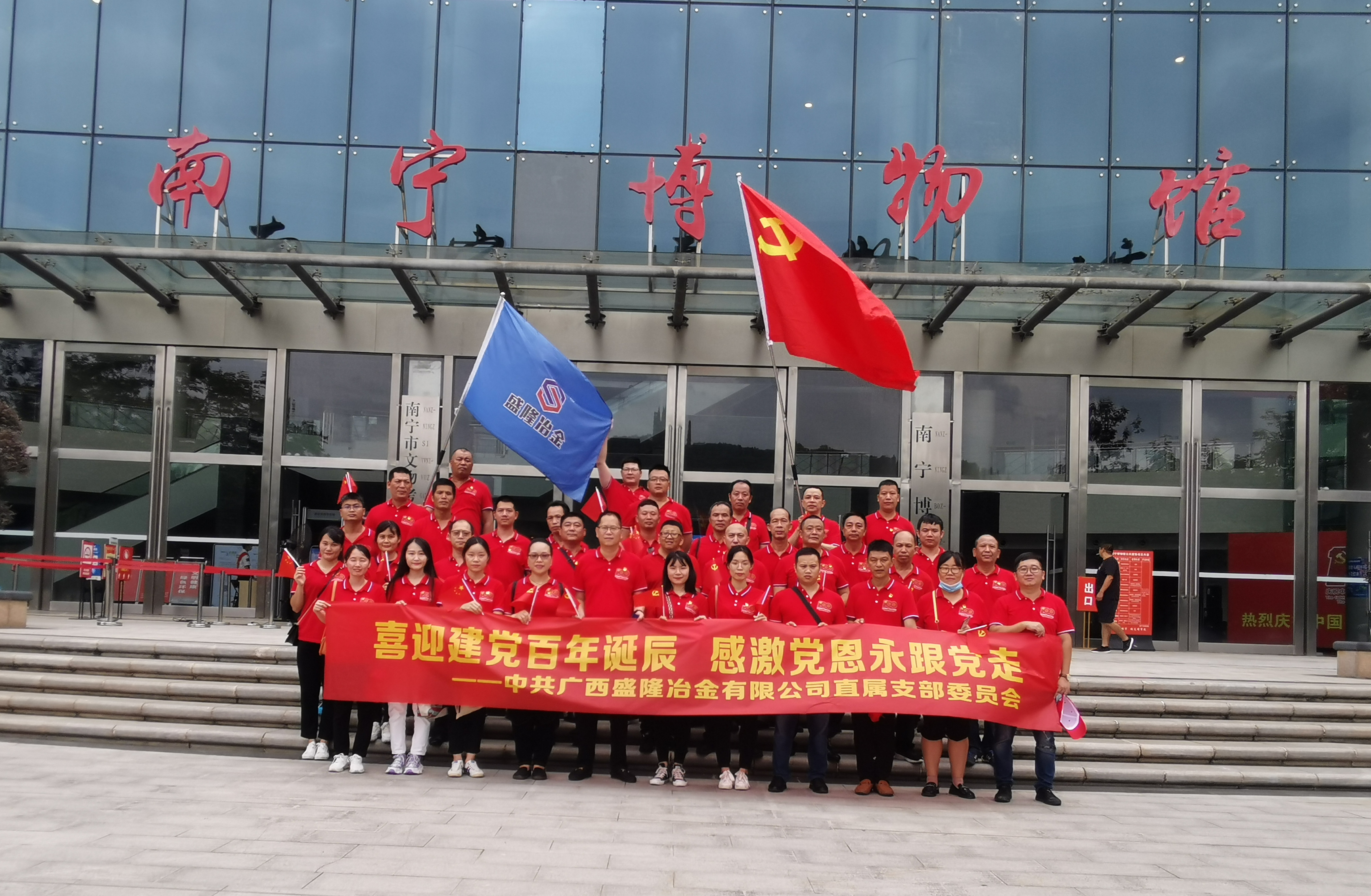 党旗领航启新程 学史铭志再启程