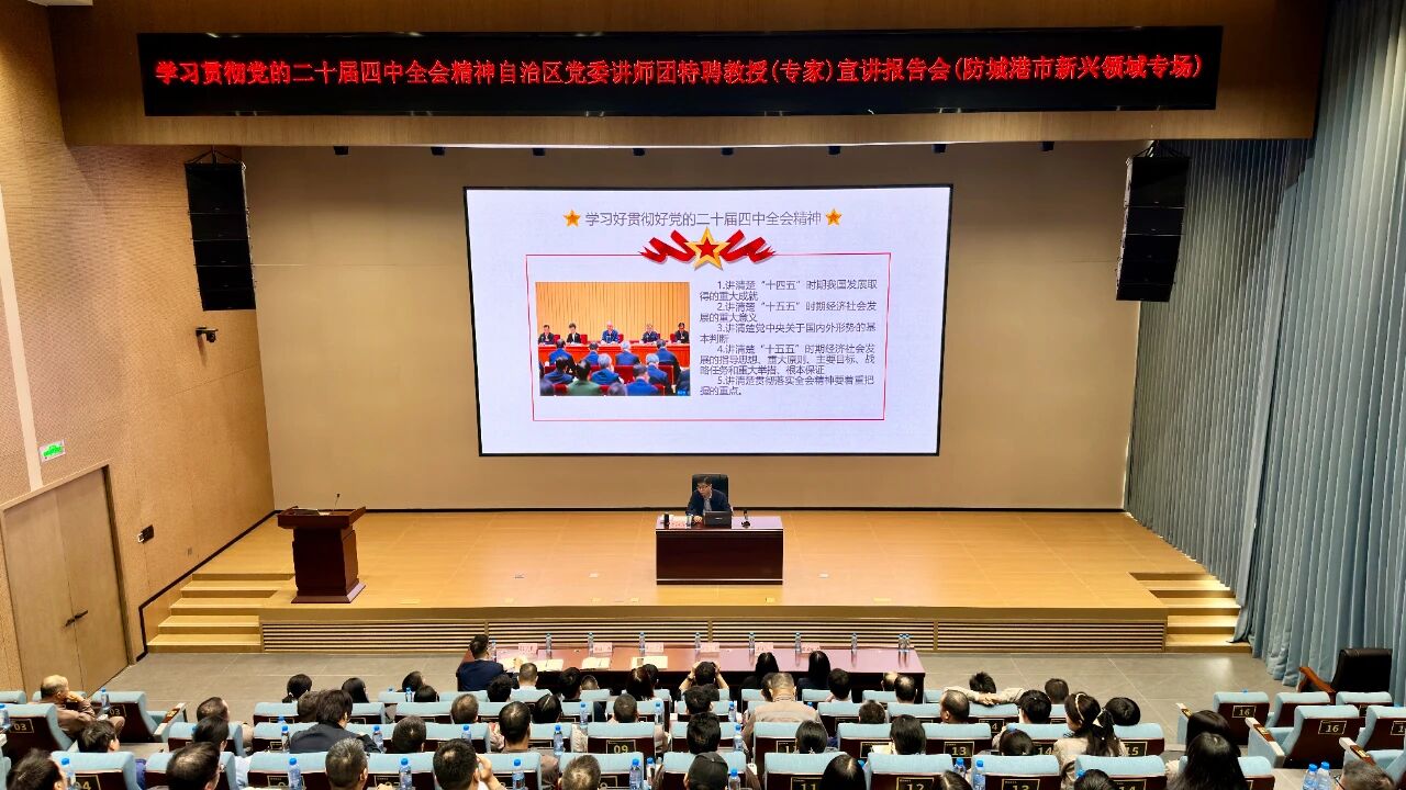 党的二十届四中全会心灵专题宣讲走进PP电子游戏照片.jpg
