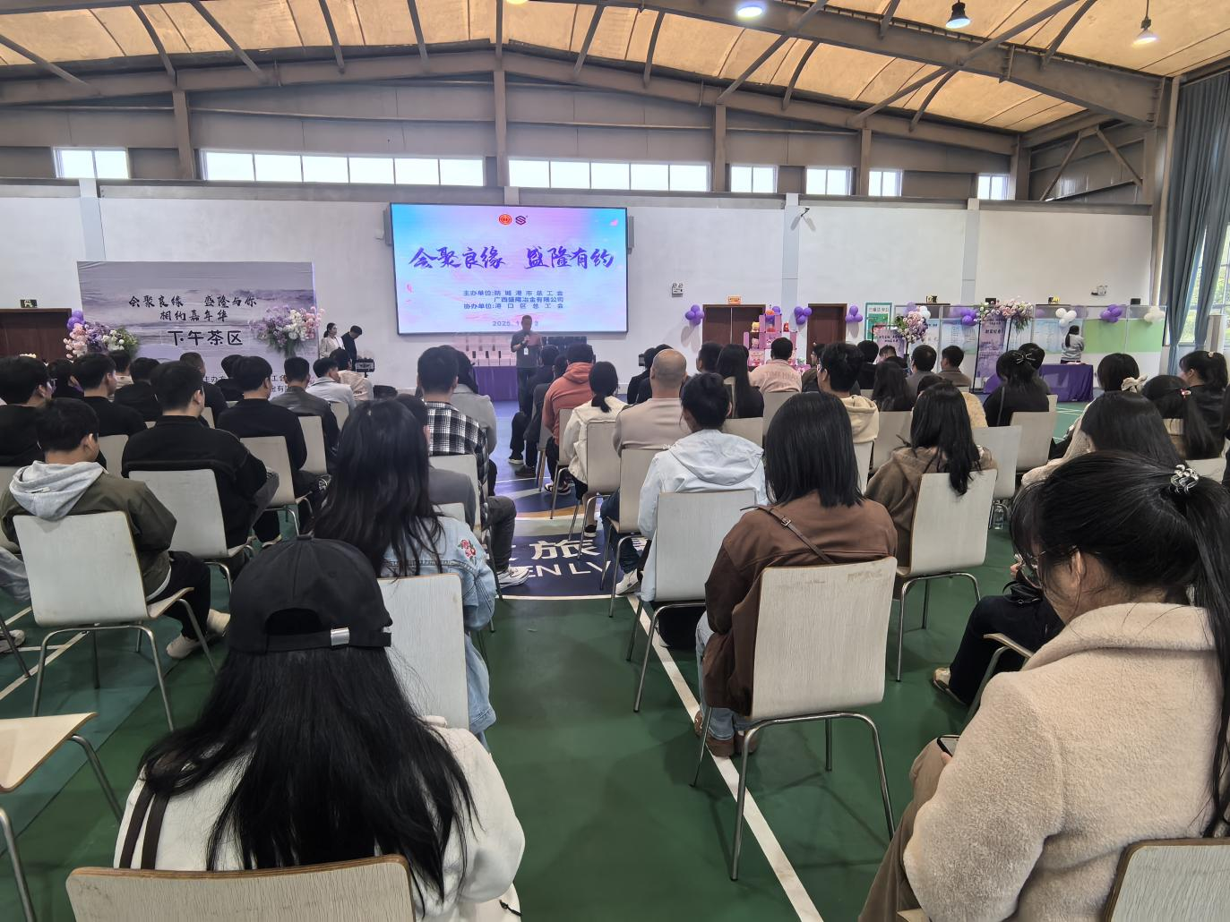 汇聚良缘?PP电子游戏有约——PP电子游戏冶金携手市总工会为青年职工搭建交友良缘桥照片1.png
