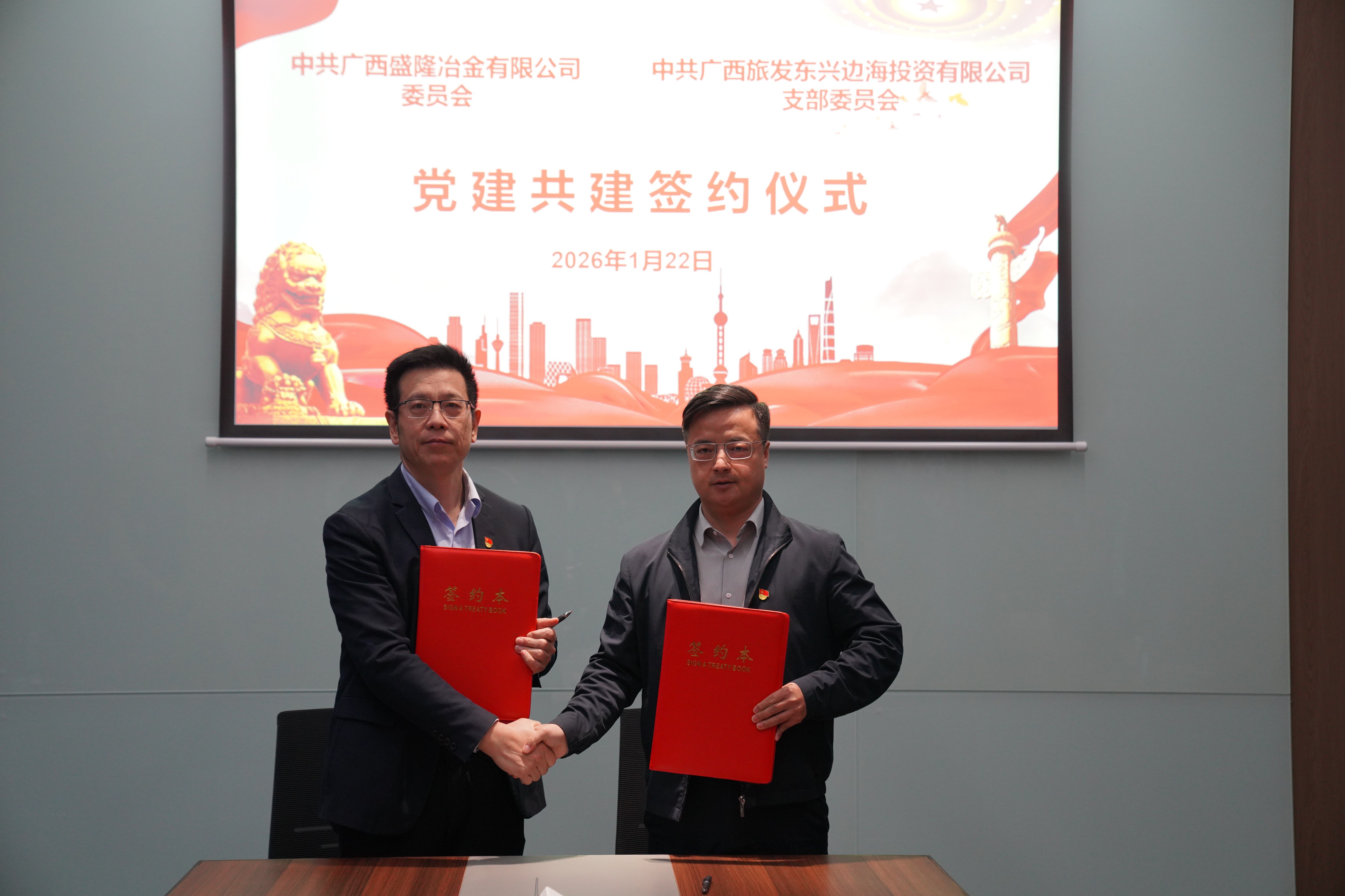 党建牵线聚合力 共建共赢谱新篇——PP电子游戏公司党委与广旅东兴公司党支部党建共建签约典礼圆满成功
