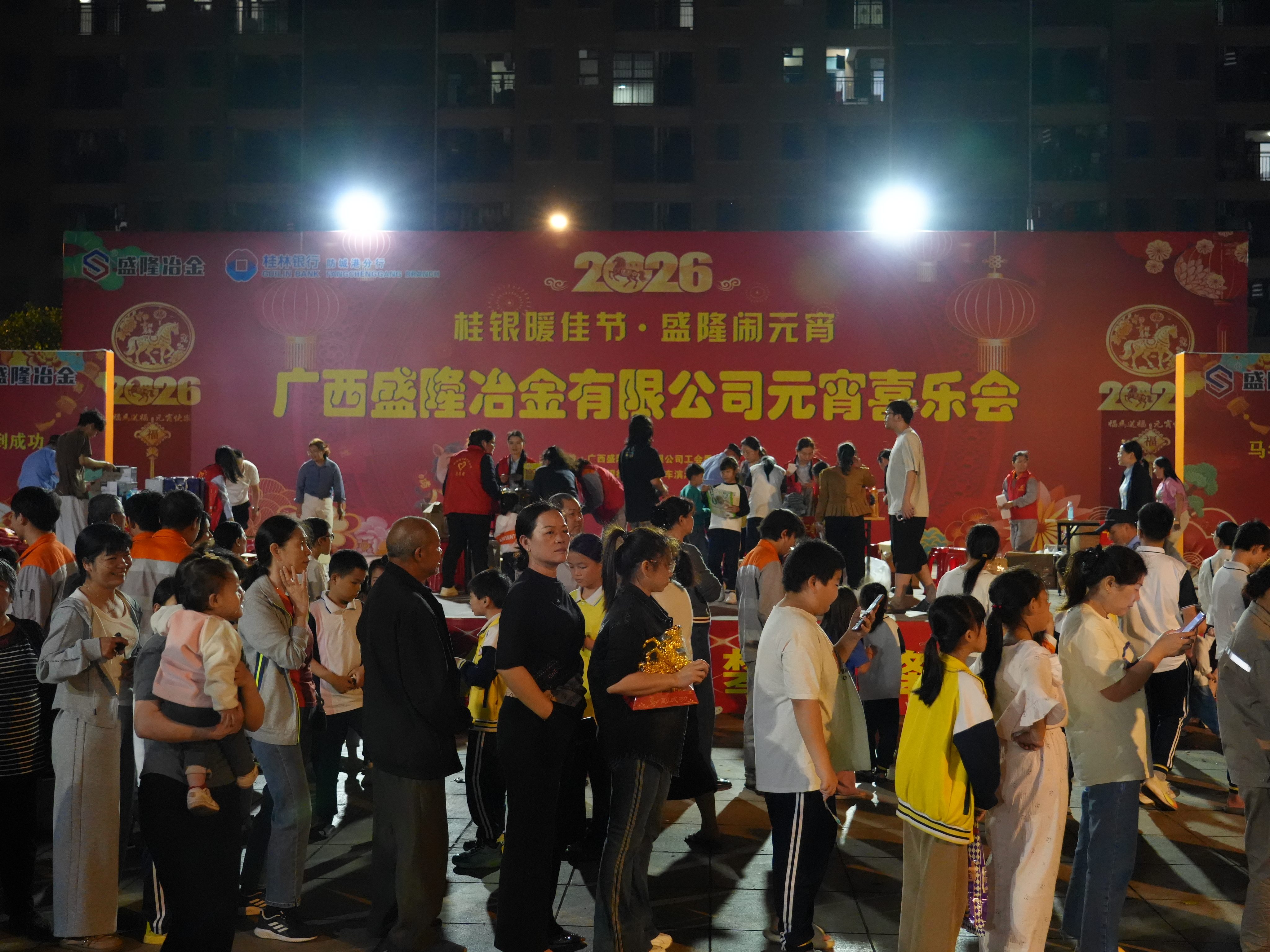 阖家欢乐庆元宵 民俗盛宴迎春潮——2026年PP电子游戏元宵游园喜乐会圆满收官