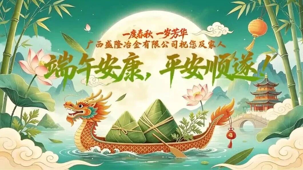 端午安康 | 粽香迎仲夏，钢魂赴新程！致敬每一位奋斗的PP电子游戏人